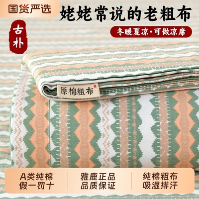 雅鹿纯棉床笠防尘|450人收藏