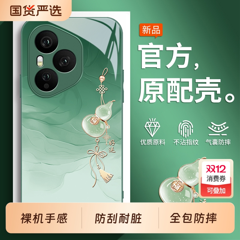 适用荣耀400Pro手机壳华为Honor300por新款200GT全包100防摔90保护80套70曲屏60高级感50男30女5G后外壳Power