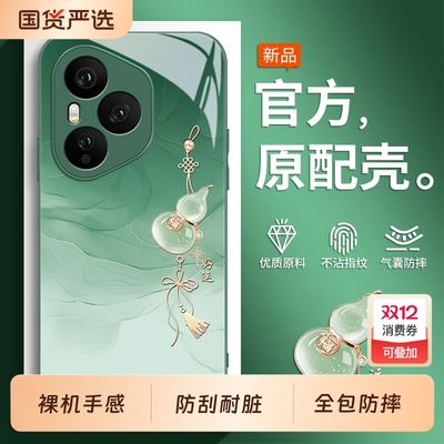 适用荣耀400Pro手机壳华为Honor300por新款200GT全包100防摔90保护80套70曲屏60高级感50男30女5G后外壳Power