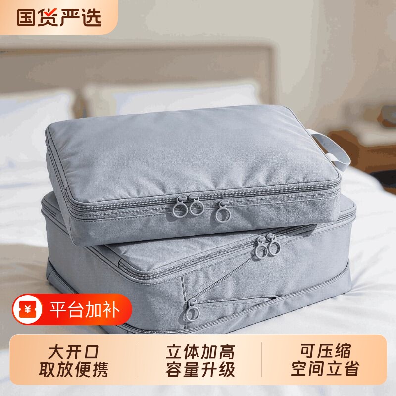 日本衣服旅行收纳袋衣物出差便携行李箱压缩整理包内衣内裤分装袋