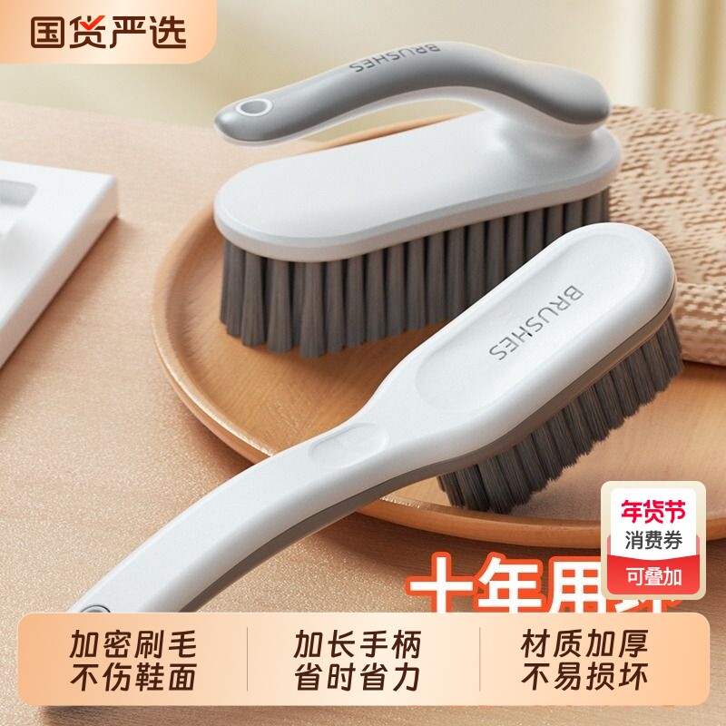 鞋刷子洗鞋刷子专用刷鞋神器家用洗衣刷子清洁刷软毛刷洗衣长柄