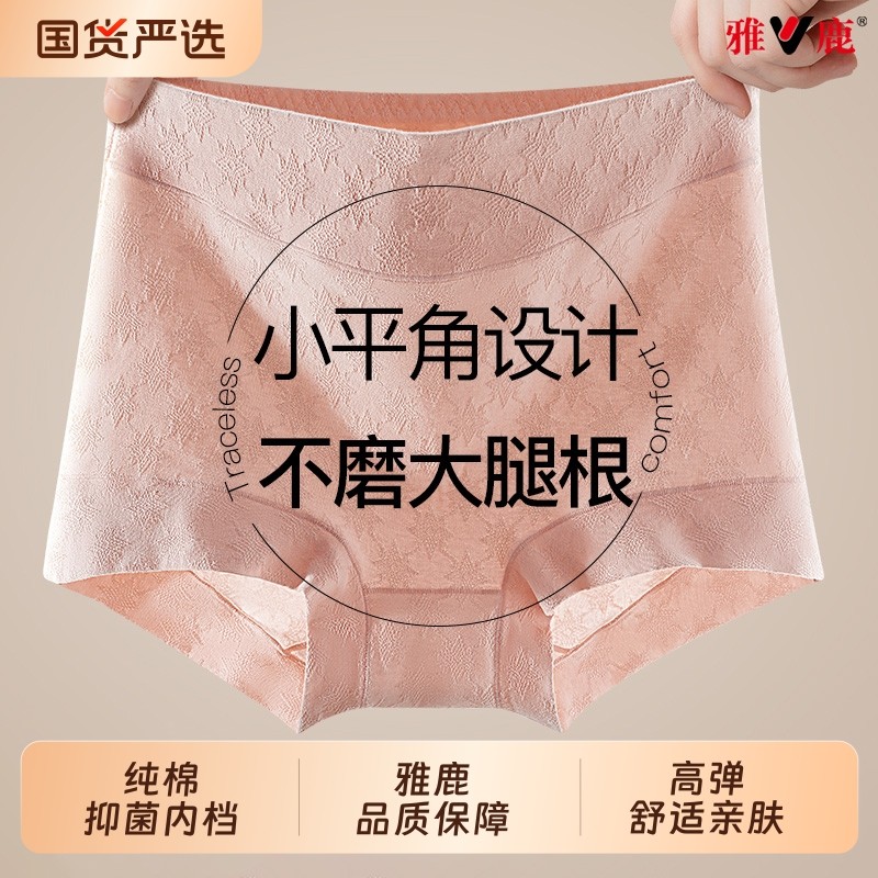 雅鹿纯棉女士四角短裤2025夏季全棉抗菌裆中高腰收腹女平角裤抑菌