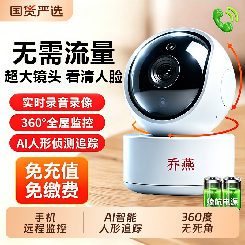 无线摄像头手机远程监控器家用360度无死角智能高清夜视宠物室内