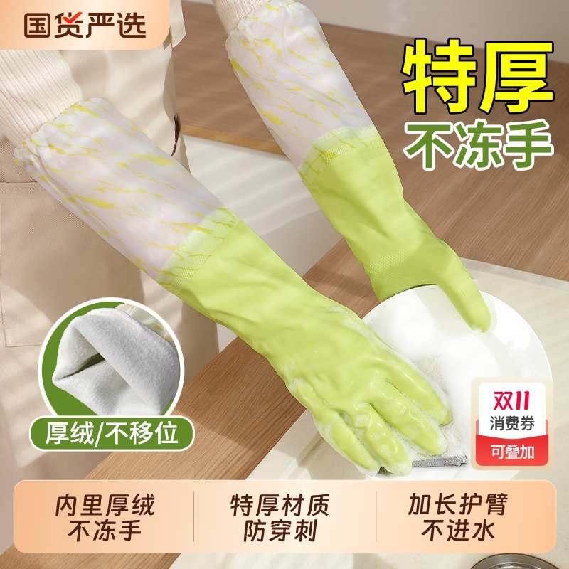 秋冬上新！特厚拉毛绒洗碗手套