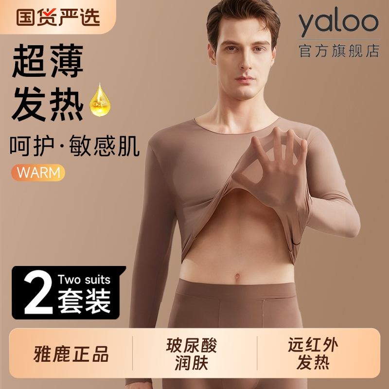 【玻尿酸】美肤衣润肤