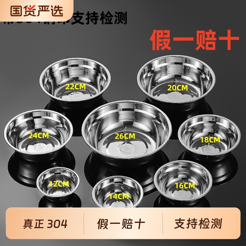 304不锈钢加厚汤盆|超3000次加购图片