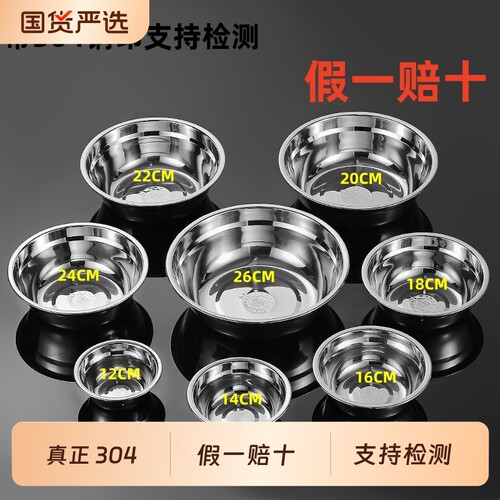 304不锈钢加厚汤盆|超3000次加购