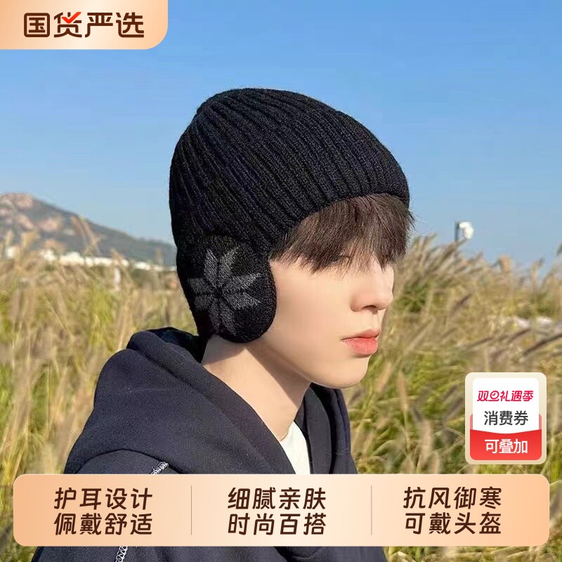 帽子男冬季骑行护耳帽保暖大头围冷帽毛线帽男包头加绒针织帽头盔