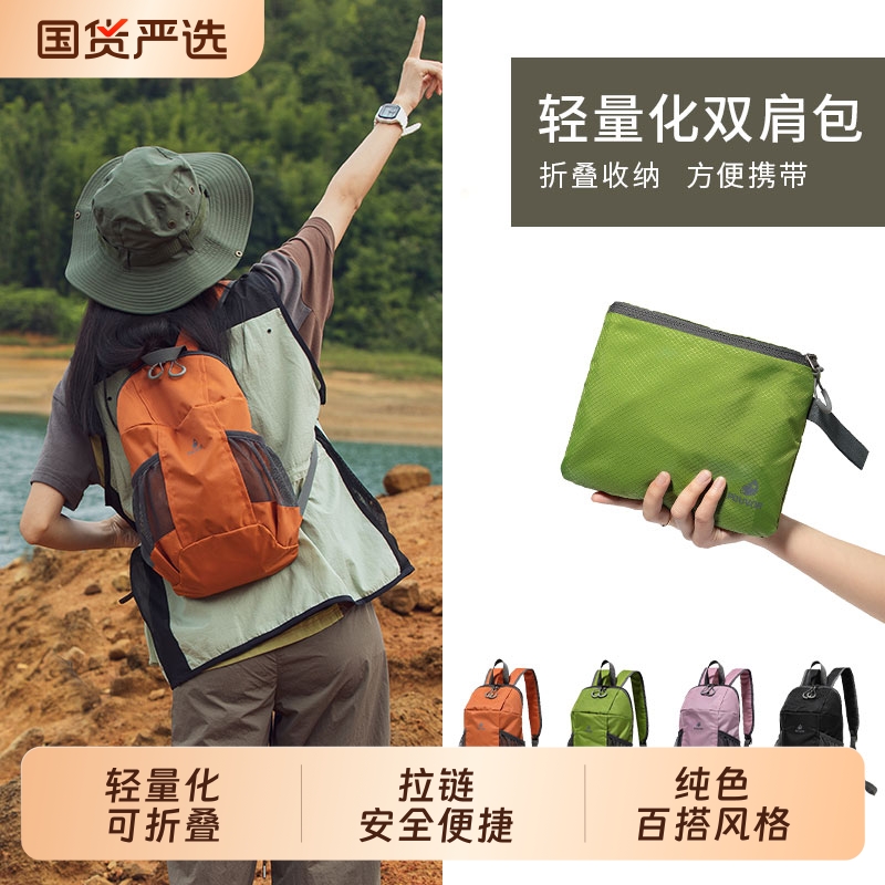 专注尼龙包22年户外轻便小背包