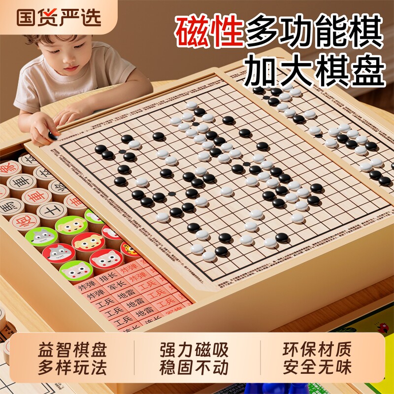飞行棋五子棋儿童版跳棋中国象棋类益智玩具多功能棋盘套装小学生