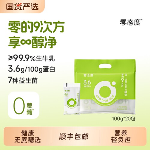 零态度袋装低温酸奶100g