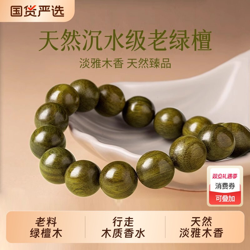 收藏级老料檀木手串天然檀木盘玩佛珠手链女木质文玩男串珠多圈