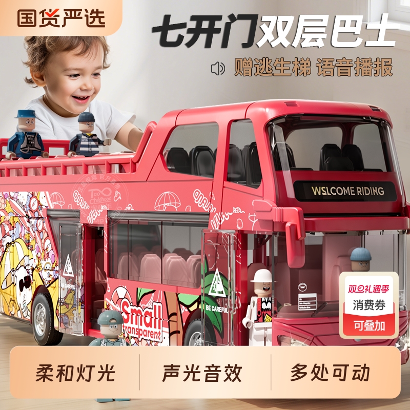 （救援逃生梯）【七开门】巴士