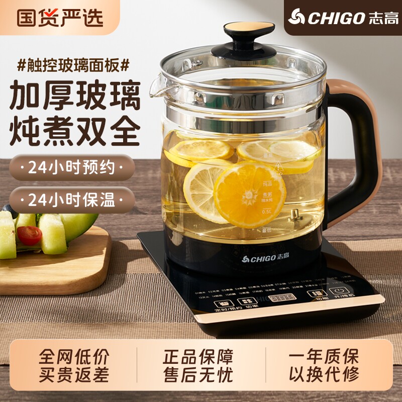 志高养生壶多功能炖煮加厚玻璃电热水壶煮茶器保温烧水大容量恒温
