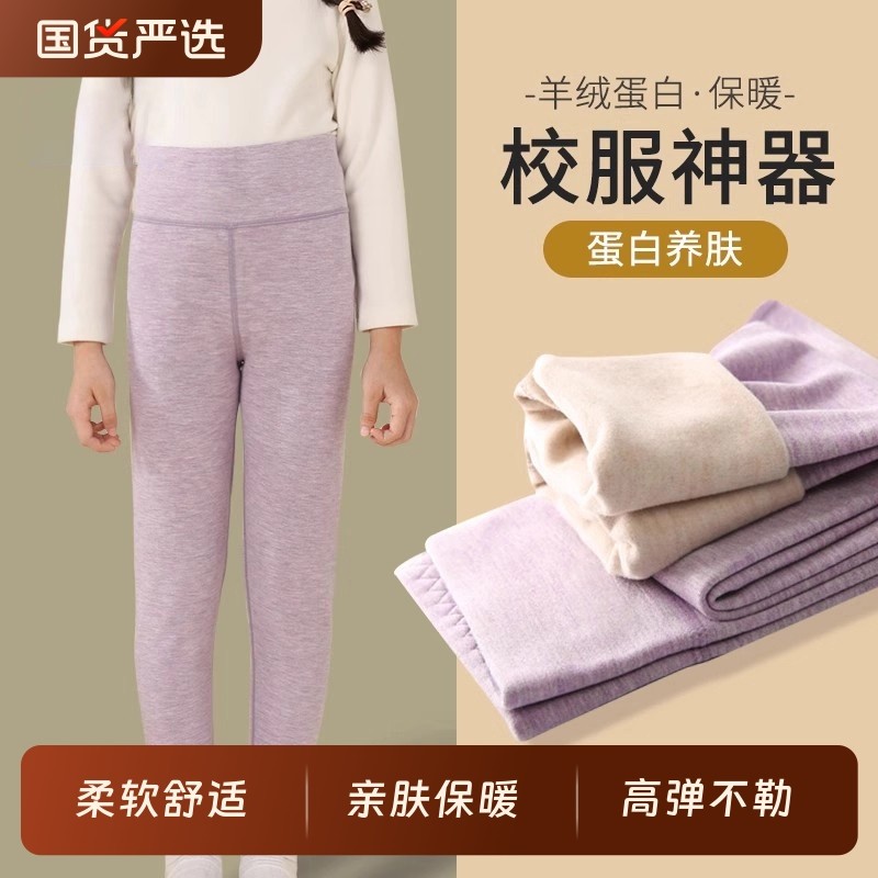 打底裤女秋冬季德绒保暖裤加绒加厚内穿中大童打底秋裤神器双面,童装/婴儿装/亲子装,裤子,淘宝优惠券,粉丝福利购,淘宝优惠卷
