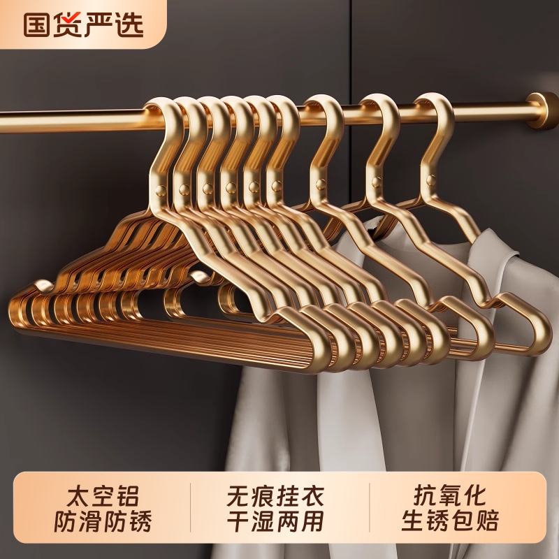 【只卖高品质！】太空铝衣架