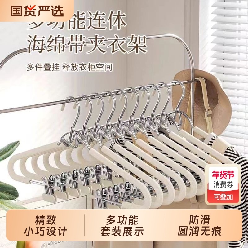 连体海绵套装衣架家用挂衣无痕多功能裤夹防滑jk带夹晾晒架子国货,收纳整理,金属衣架,淘宝优惠券,粉丝福利购,淘宝优惠卷