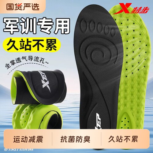 XTEP/特步鞋垫男女款吸汗久站不累军训专用运动减震防臭防痛支撑