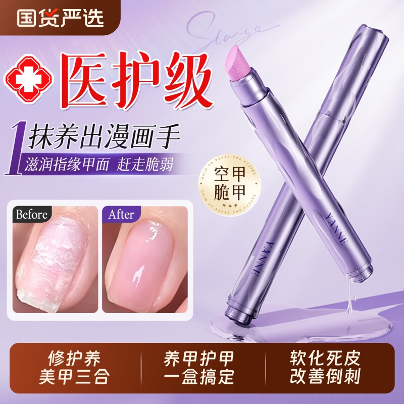 三合一美甲精华笔去死皮护甲指缘油营养液护理油手指甲边缘打磨