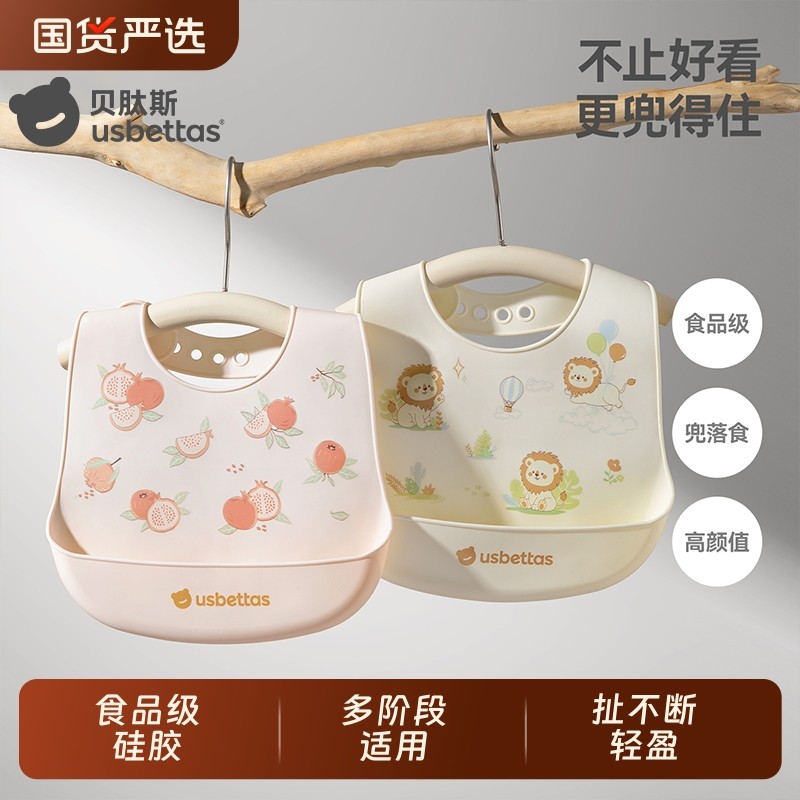 贝肽斯宝宝吃饭围兜防水硅胶辅食饭兜婴儿童围嘴防脏神器用餐国货
