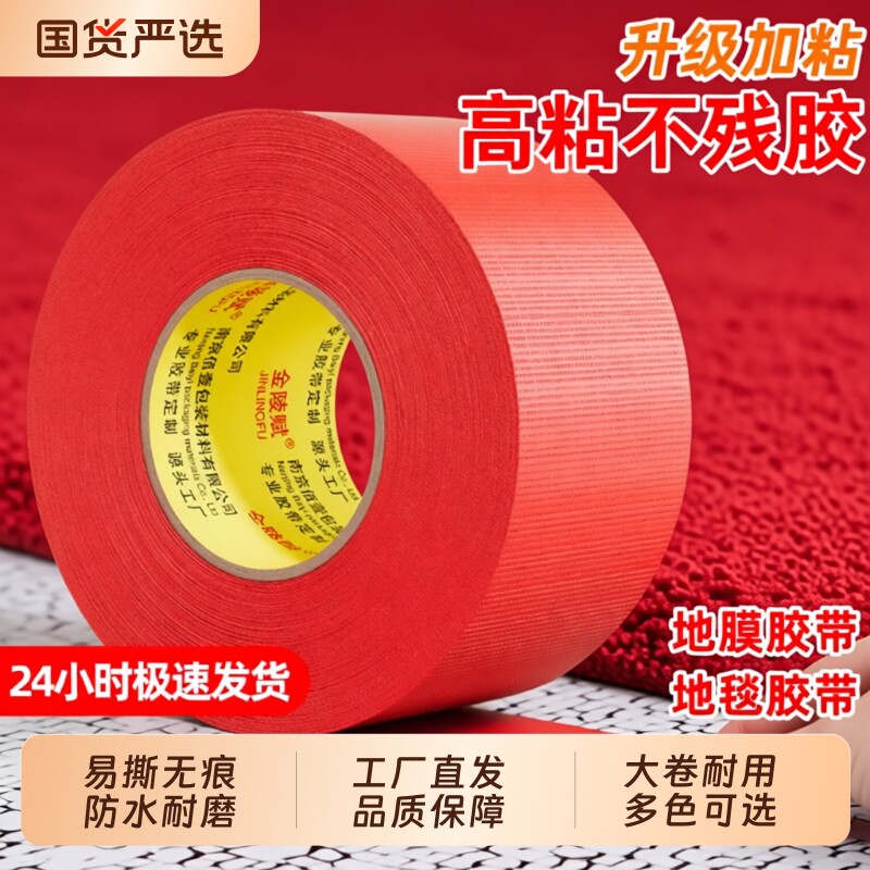 单面布基地膜专用胶带大卷防水强力无痕加厚大力胶超强瓷砖密封神器地毯高粘度胶布胶纸修补封箱粘胶承重管道