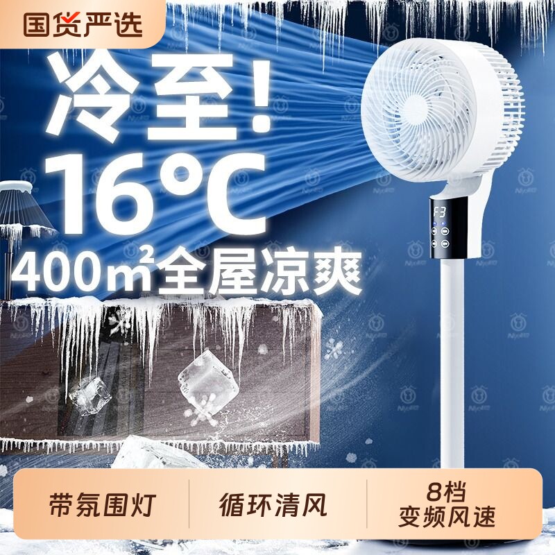 丁卜富士电风扇2026新款超静音家用空气循环扇卧室AI制冷落地扇