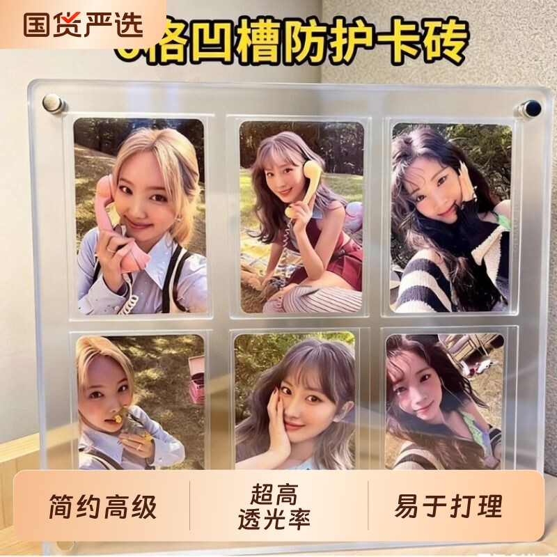 九宫格相框亚克力透明摆台3寸拍立得卡牌收纳diy明星大小卡展示架
