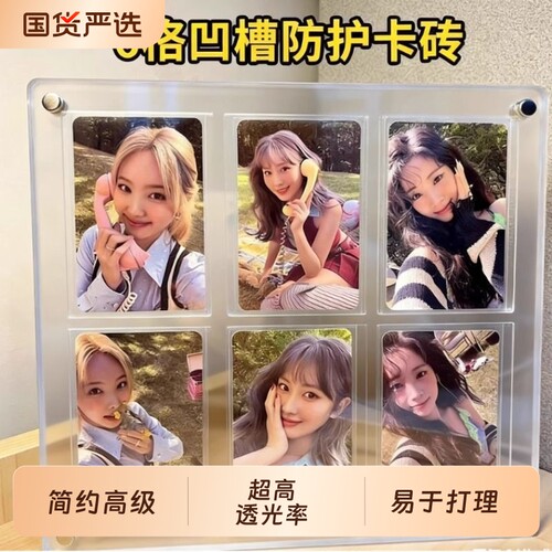 九宫格相框亚克力透明摆台3寸拍立得卡牌收纳diy明星大小卡展示架