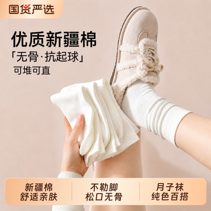 10A抗菌纯棉白色袜子女夏薄款中筒袜堆堆袜无骨月子袜长筒袜春秋