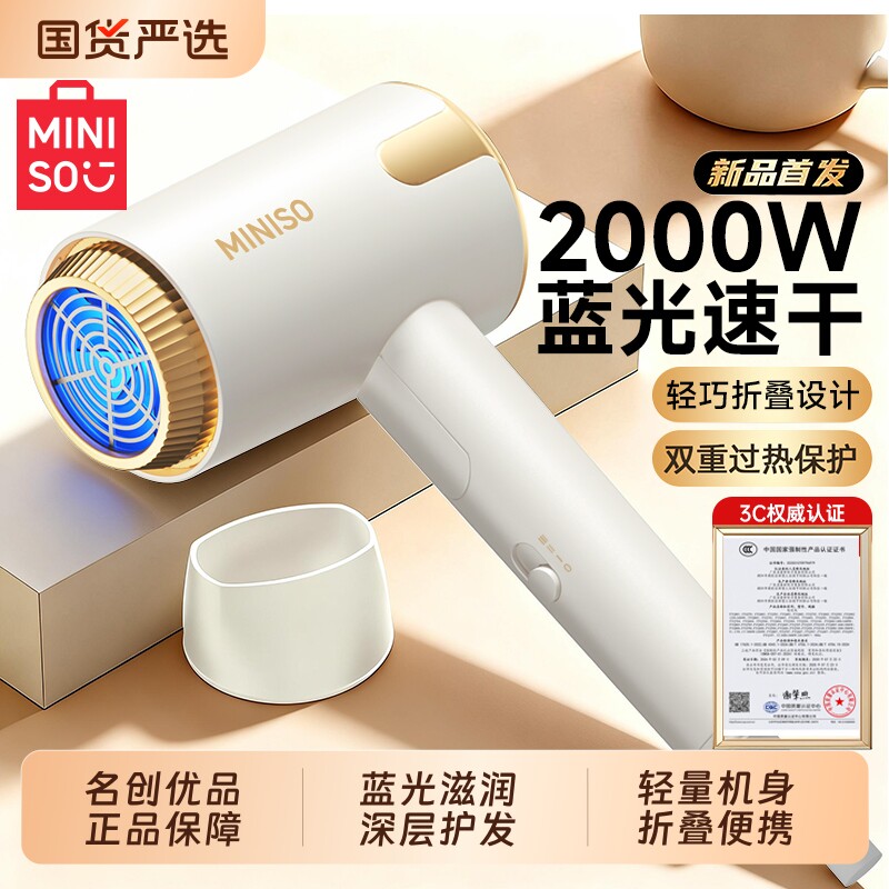 名创优品吹风机家用可折叠护发静音速干学生宿舍便携大风力电吹风