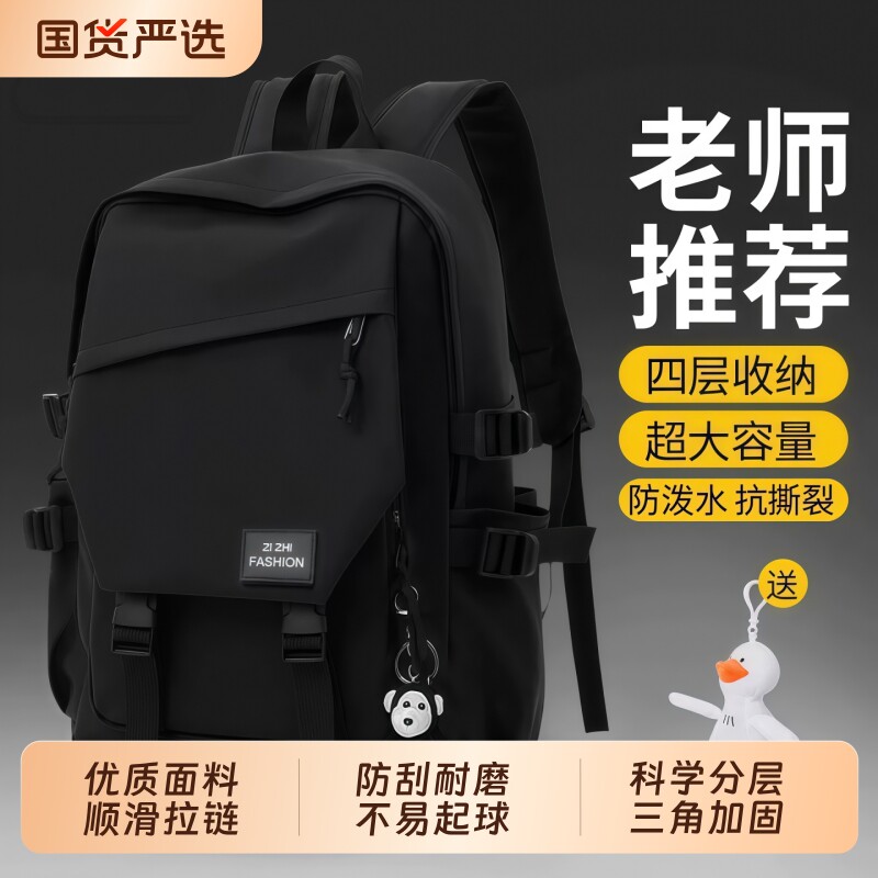 书包初高中生男高颜值双肩包背包图片