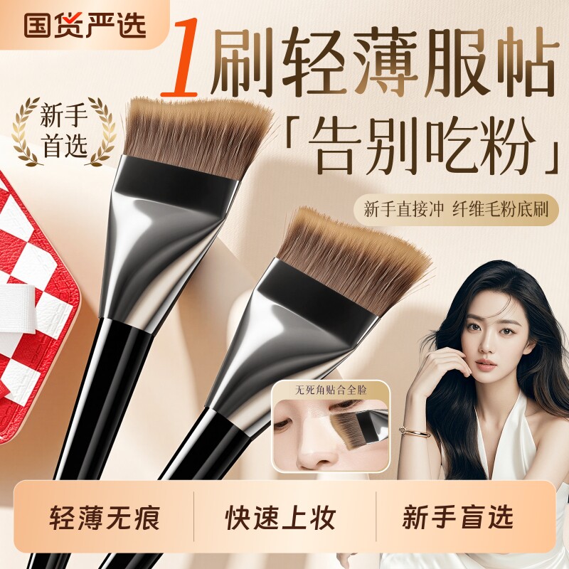 月牙粉底刷无痕不吃粉扁平头斜角粉底液盘刷超薄遮瑕一字型化妆刷