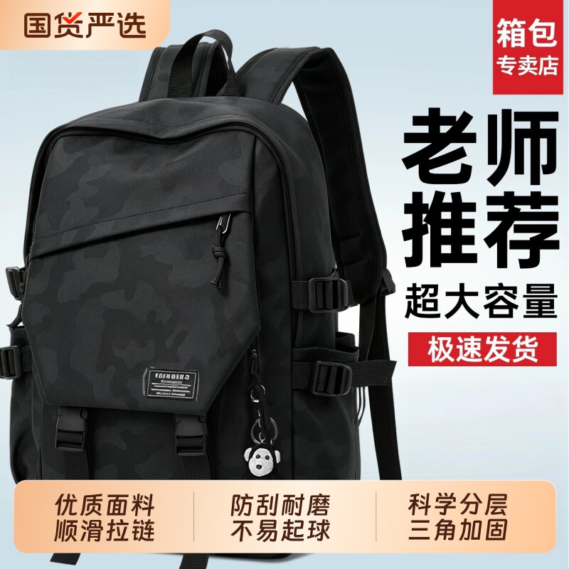 书包男初中生高中大容量双肩包男图片
