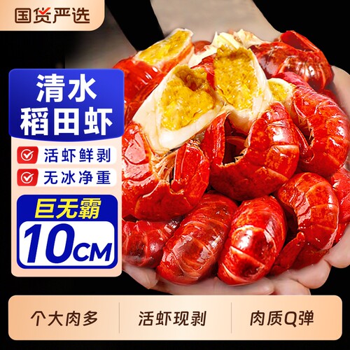 龙虾尾冷冻生鲜特大号虾球商用新鲜无冰小龙虾尾鲜冻批发3斤