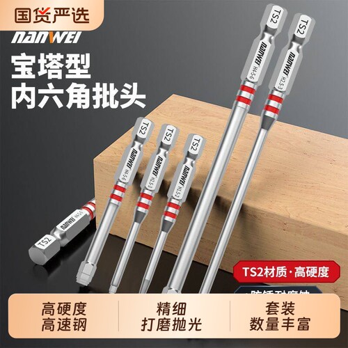 批头套装强磁铁防滑高硬度