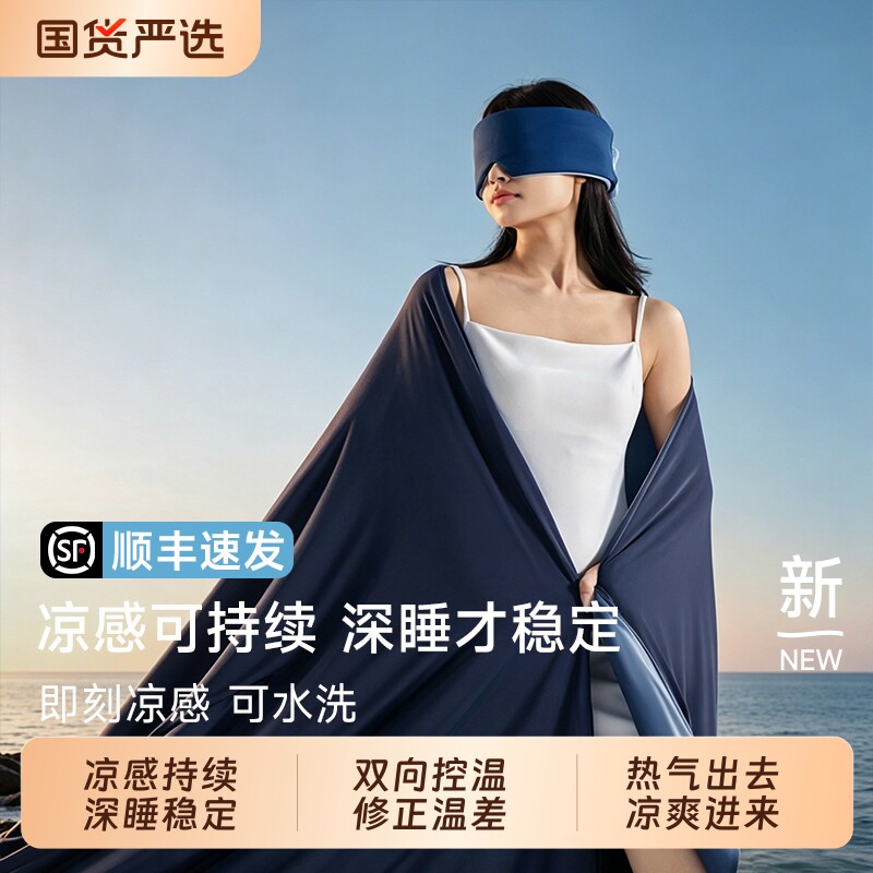 朵亚之星夏季深睡被Pro3夏凉被2026新款空调被可机洗冰丝被子被芯图片