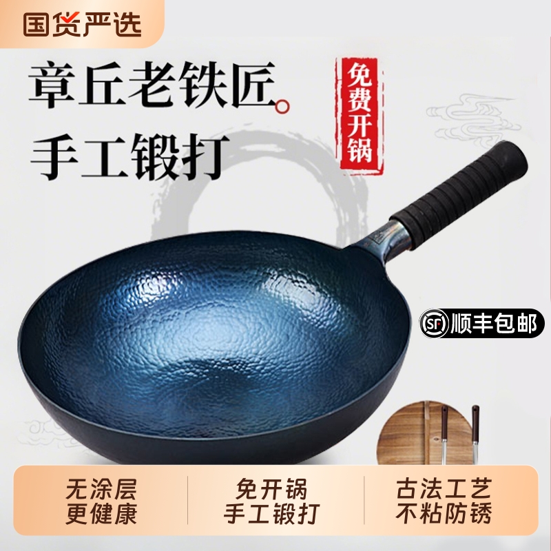 正品章丘老式炒锅手工锻打真不粘