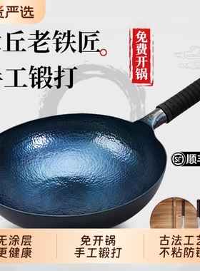 正品章丘铁锅炒菜锅手工锻打无涂层家用不粘锅传统老式炒菜锅正宗