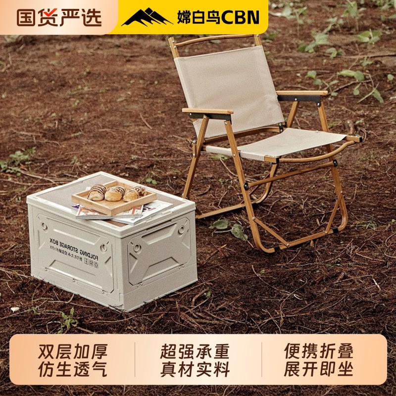 CBN户外折叠椅子克米特椅野餐椅便携桌椅沙滩椅露营椅子钓鱼凳