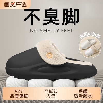 可拆卸棉拖鞋男冬季防水厚底保暖