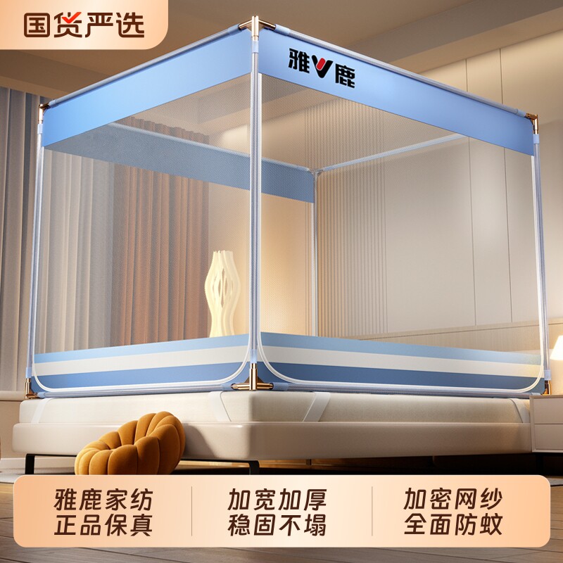 雅鹿蚊帐家用2026新款卧室防摔儿童蒙古包婴儿防止掉床全罩式防蚊