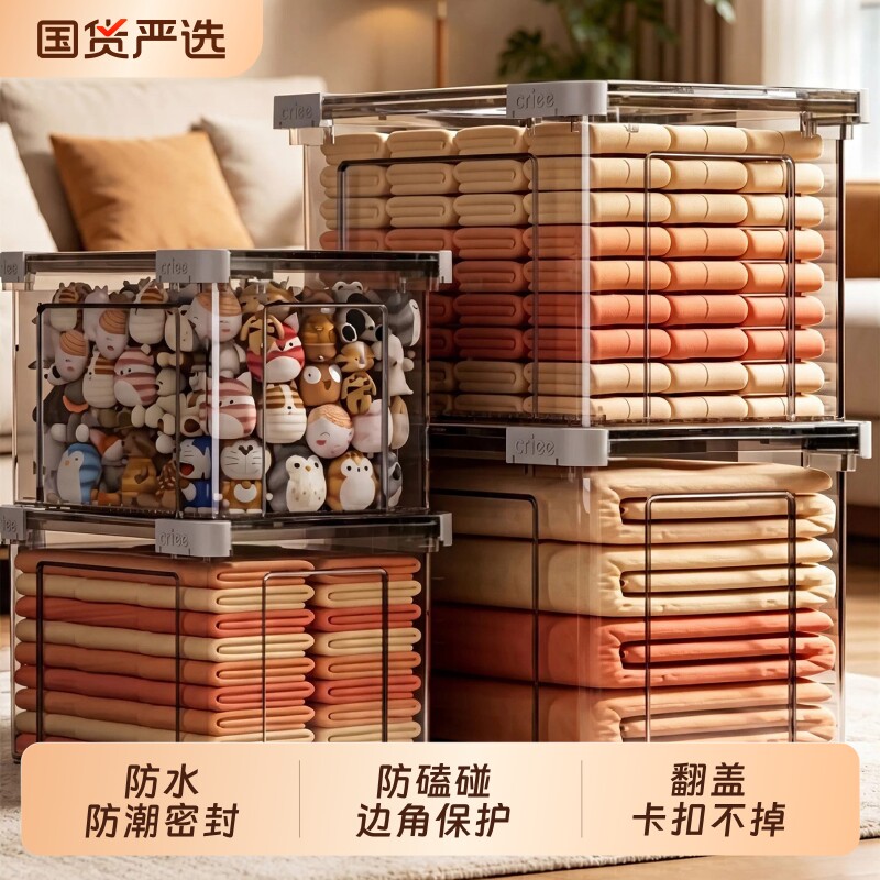 透明收纳箱家用大容量超大衣服被子整理箱带轮零食玩具书本储物箱