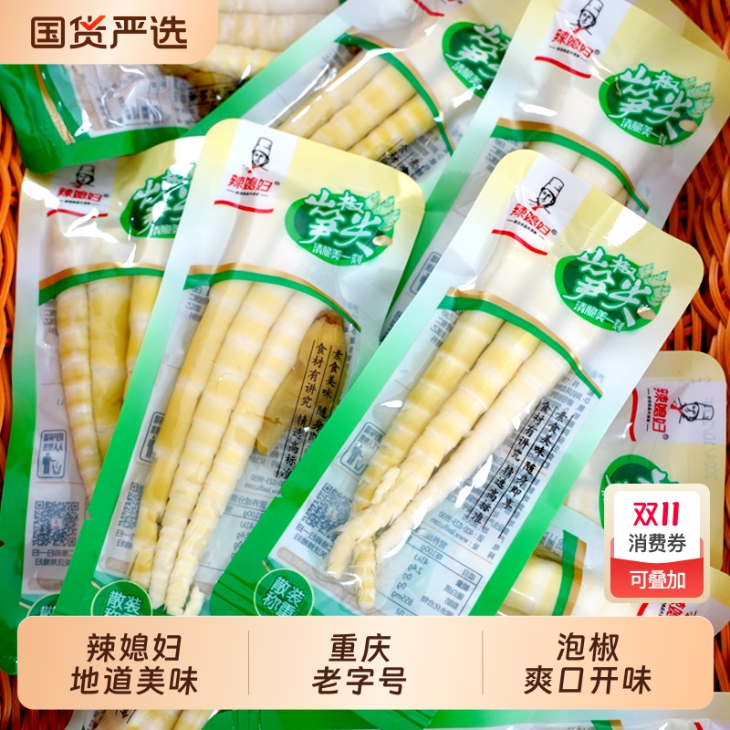 辣媳妇山椒笋尖脆笋尖竹笋办公室休闲零食小包装山椒脆笋休闲零食