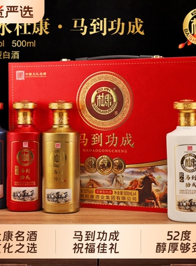 白水杜康马到功成浓香白酒送礼收藏礼盒52度500ml整箱4瓶高粱匠心