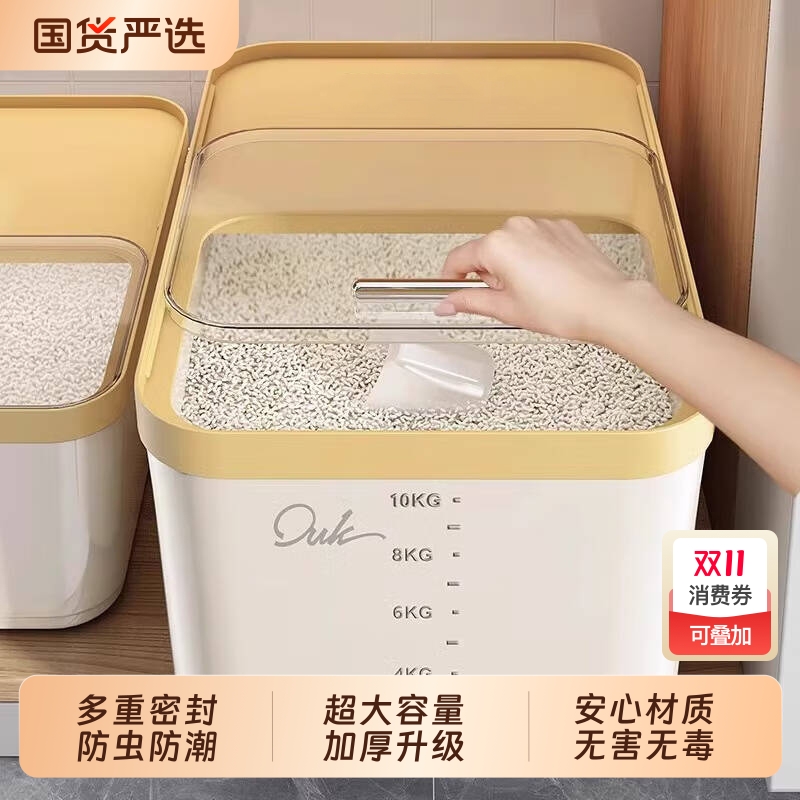 米桶家用2025新款防虫防潮密封桶食品级面粉储存罐杂粮收纳盒米缸