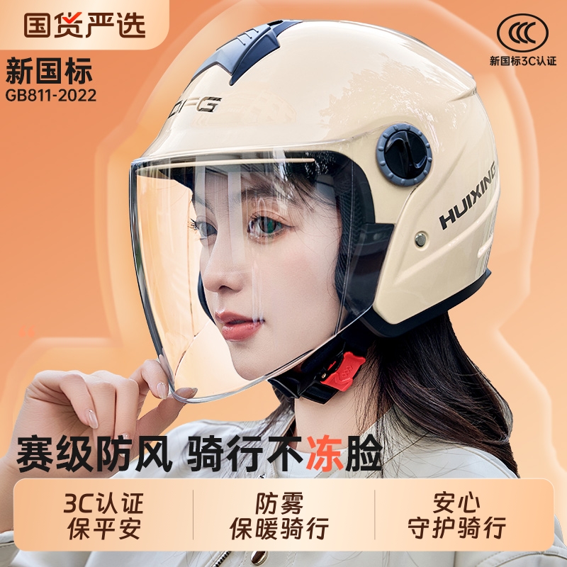 3C认证头盔女电动电瓶车夏季2025新款夏天女士安全帽长镜