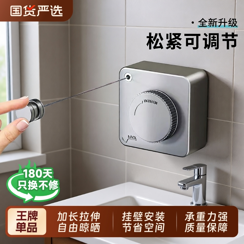 免打孔隐形晾衣绳|超2000次加购