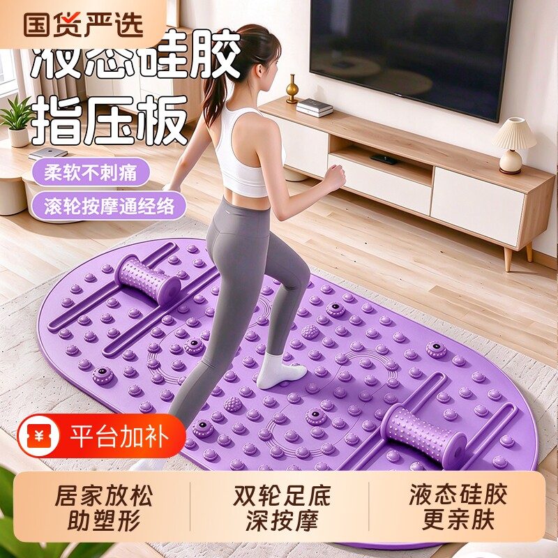 液态软硅胶指压板超慢跑专用实心脚踩款足底按摩垫中医减肥趾压板