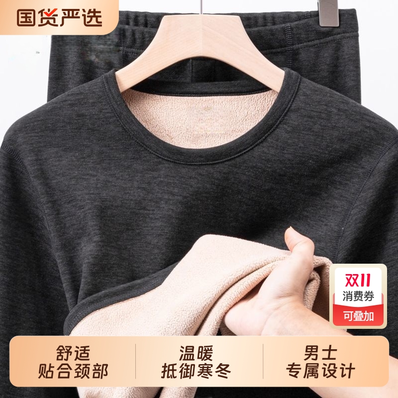 秋冬季新款羊羔绒圆领保暖内衣男士加绒加厚秋衣秋裤男款打底套装