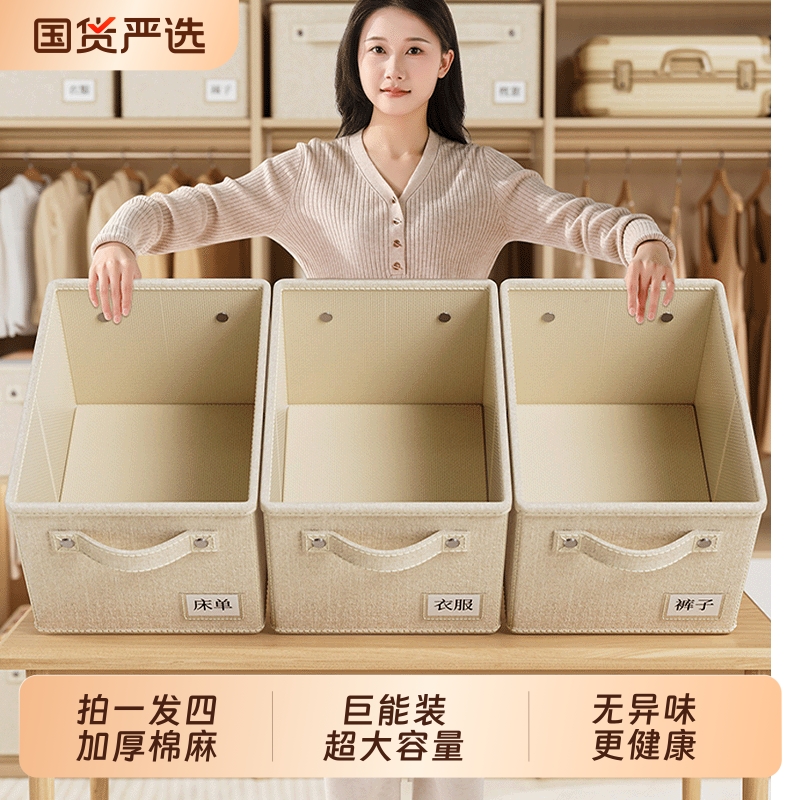 【衣柜收纳神器】棉麻衣物收纳筐